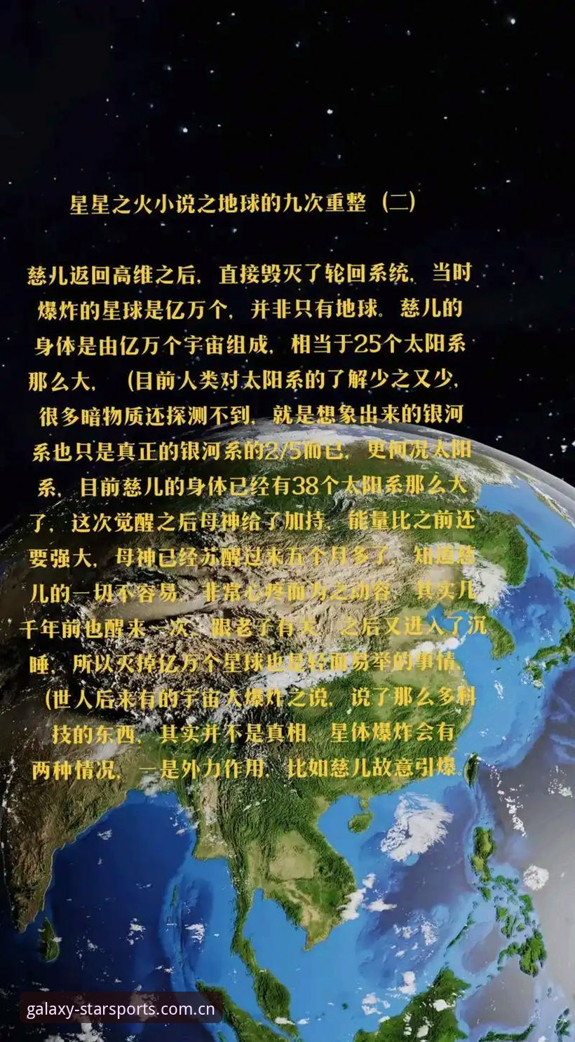 揭秘2026星空体育值得信赖吗背后的真相：新手必看的全面测评